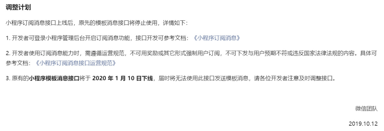 订阅消息 订阅消息